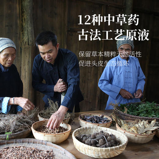 *自营*绿贞松针洗发水 | #壮家古方松针洗浴原液非遗传承工艺#不含硅油配方/控油/滋养/去屑/防断发。天然植物草本精华提取。长时滋润头皮清爽蓬松450mL。产自巴马水源地凤仙。 商品图2