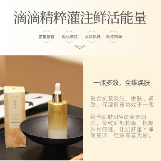 护花呤泛醌紧致精华液，超A金瓶（原：泛醌紧致霜）50ml/瓶 商品图1