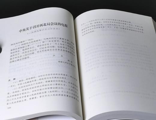 重磅：《建国以来毛泽东文稿》（图片为平装，实际提供精装），16开，精装，全20册，中共中央文献研究室编，中央文献出版社2023年一版一印，定价1500，售价1068元。 商品图10