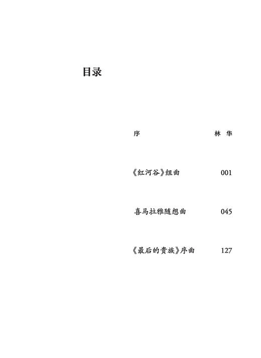 金复载电影音乐作品集 上海音乐出版社 商品图1