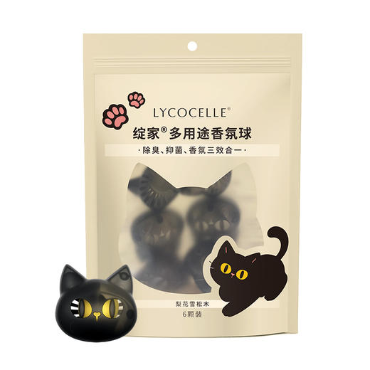绽家多用途香氛球（6颗） 商品图6