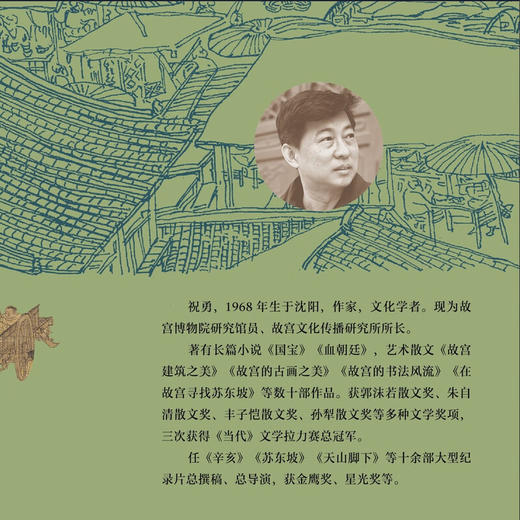 在故宫解密《清明上河图》 祝勇微观故宫系列 三联书店旗舰店 商品图1
