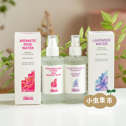 雅琪朵植物花水125ml （薰衣草/大马士革玫瑰）| 合作农友生产，意大利原装进口，生产商：ARGITAL*雅琪朵【公平贸易农人定价】 商品图4