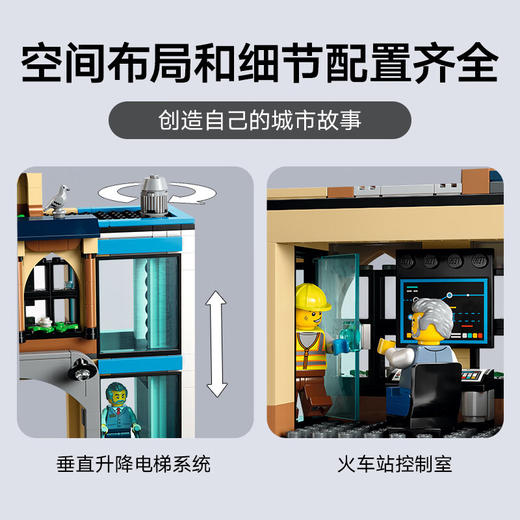 乐高积木L60469乐高城市系列中央火车站 商品图3
