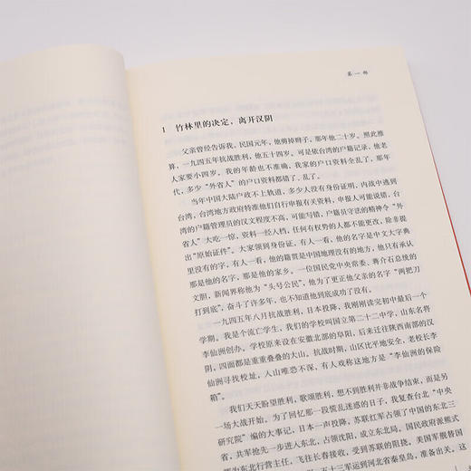 关山夺路 回忆录四部曲之三 王鼎钧 著 王鼎钧作品系列 中国近代史 散文随笔 三联书店 商品图3