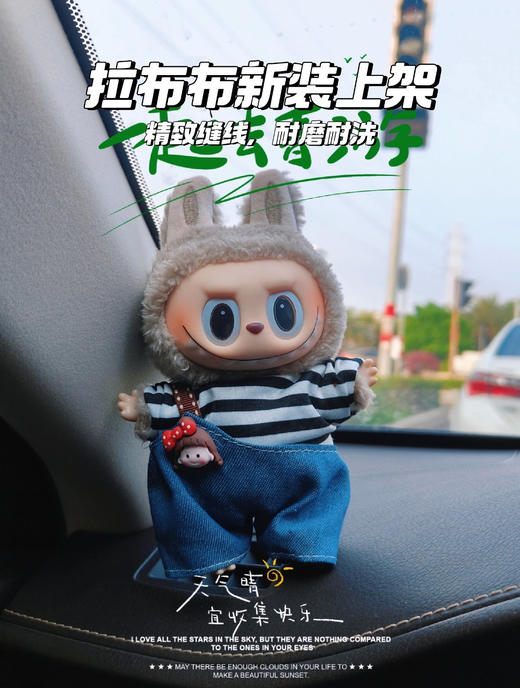 29款可选【labubu拉布布娃娃衣】各种风格应有尽有，穿衣服的labubu可爱超标喽!让人心动的「反萌差」穿搭 每一针脚都缝着精致度，手感舒适口 涤纶面料适用17cm拉布布 商品图2