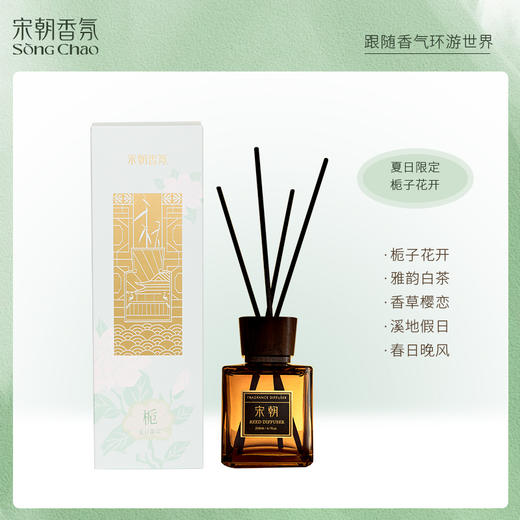 娜家奢华酒店系列无火香薰经典爆款200ML 商品图6