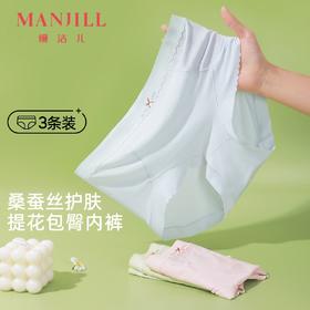 【3条装】熳洁儿 中腰包臀女士内裤含桑蚕丝肌理提花百搭25262123