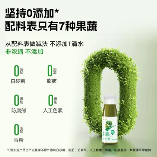 【果蔬轻食】好蔬源 HPP羽衣甘蓝复合果蔬汁 245ml随时随地开瓶即饮 商品图3