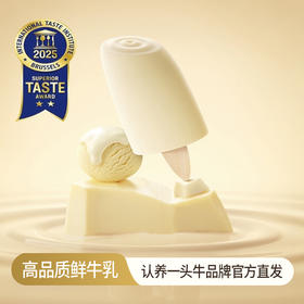 认养一头牛 A2鲜牛乳冰淇淋15支/20支 多口味雪糕 48小时发货
