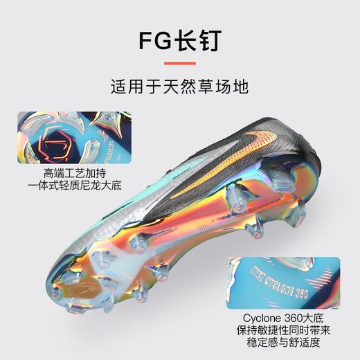 小李子NIKE耐克Phantom 6高端FG长钉训练足球鞋成人男IH3737-001 商品图2