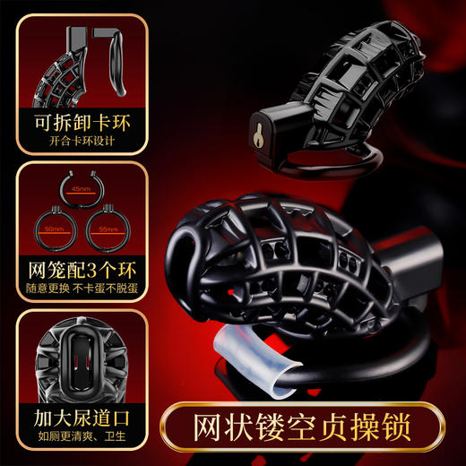 索迹 黑网格贞操锁 商品图2