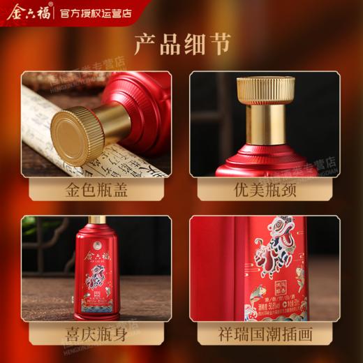 甄选 | 金六福鸿运醇香50.8°纯粮酿造兼香型婚宴喜宴白酒500ml*6瓶/箱 商品图4