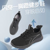 春夏健步鞋（男款） 商品缩略图0