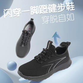 春夏健步鞋（男款）