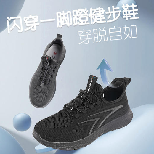 春夏健步鞋（男款） 商品图0