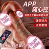【女用器具】谜姬 乐潮APP阳具舌舔摇摆伸缩震动 商品缩略图1