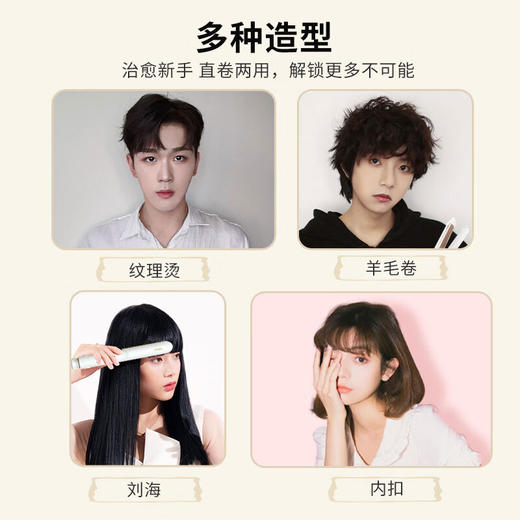 【多样屋专柜】雷瓦 卷直两用顺滑造型器 商品图2