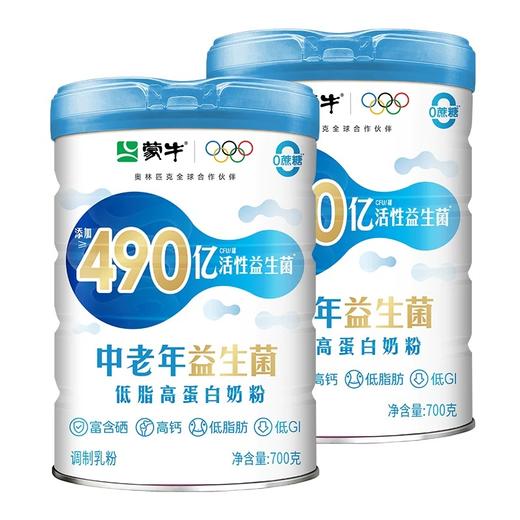 【99元2件】蒙牛中老年益生菌低脂高蛋白奶粉罐装 700g/罐 商品图0