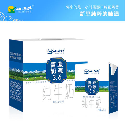 【光明&小西牛】方砖3.6g蛋白纯牛奶营养儿童早餐奶200ml*16盒整箱 商品图0