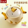 【果趣轻食锅-香蕉】陶煲王陶瓷砂锅家用耐高温煲汤熬粥创意手绘一人食小锅 商品缩略图0