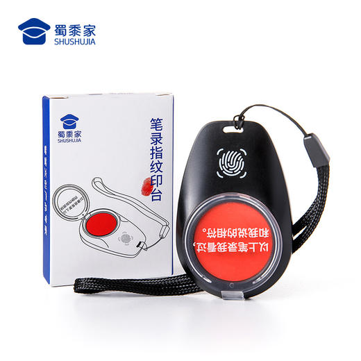 【速干笔录指纹印台】轻便小巧迷你指纹印章快干办公印台 商品图9