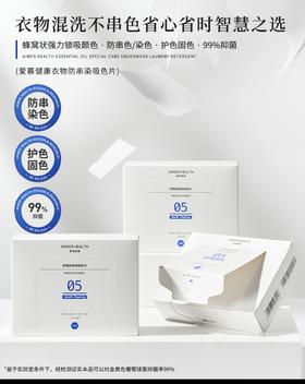 【直发】衣物防串染吸色片