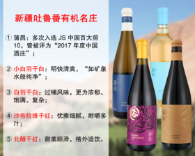 【现货特促，套装更优惠】2017年度中国酒庄：蒲昌酒庄精品葡萄酒（4款可选）