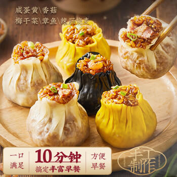 一旬一味香菇鲜肉烧麦420g6只 儿童糯米烧卖  家庭速冻早餐加热即食半成品 商品图6