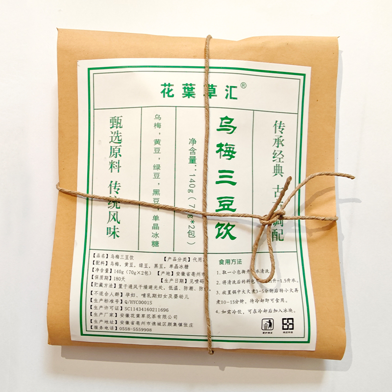 新品  乌梅三豆饮