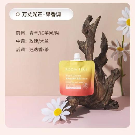 RoomPlus隆帕斯护手霜30g*10包 商品图4