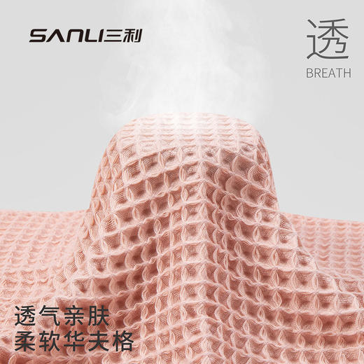 三利埃及棉抗菌浴巾华夫格透气2025新款全棉男款女高级礼盒装纯棉 商品图3