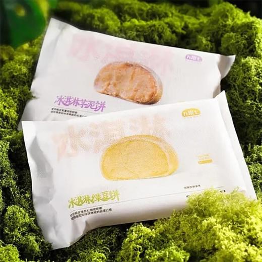顺丰空运20个仅需39.9冰淇淋绿豆饼/芋泥饼进口冰淇淋粉制作冰一下吃味道太绝了0蔗糖无负担保质期只有12天基地直邮 商品图5