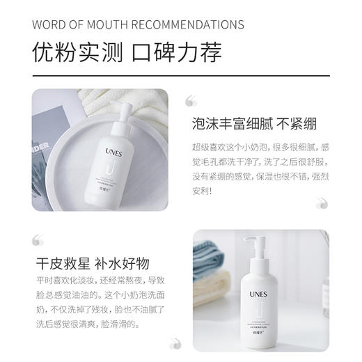 优理氏小奶泡氨基酸洗面奶 深层清洁毛孔  温和洁面  补水保湿 商品图5