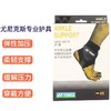 尤尼克斯护踝MPS-09CR 商品缩略图1