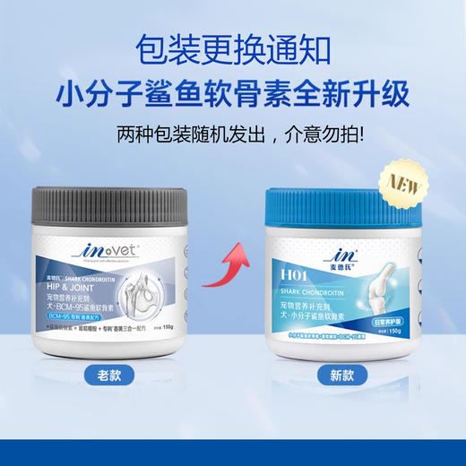 麦德氏鲨鱼软骨素粉150g狗狗健骨补钙呵护关节 商品图1