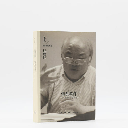 钱理群作品四种：世纪心路 丰富的痛苦 情系教育 漂泊的家园 文学研究 三联书店 商品图2