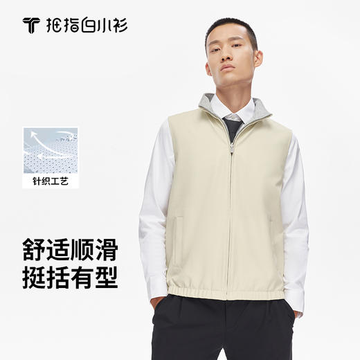 拇指白小衫水光立领双面穿马甲探索无畏系列 商品图0