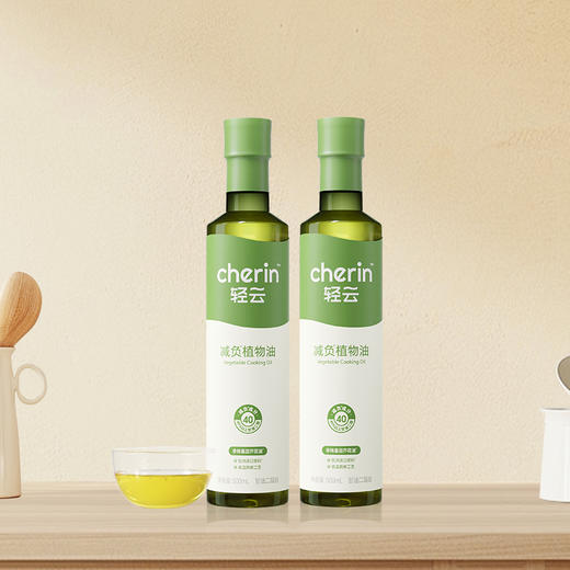 轻云减负食用油 同样一滴油 
甘油三酯负担减少40% 商品图0