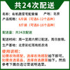 有机蔬菜宅配套餐6斤/8斤*24次可自选蔬菜欧盟认证基地直发包邮 商品缩略图4