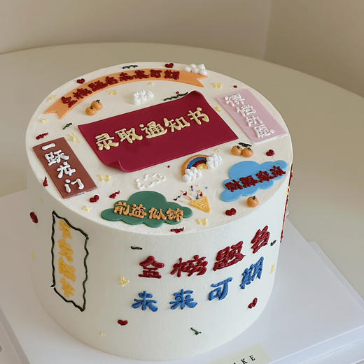 录取通知书 商品图0