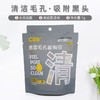 C咖小罐膜【宝库优选】 商品缩略图2