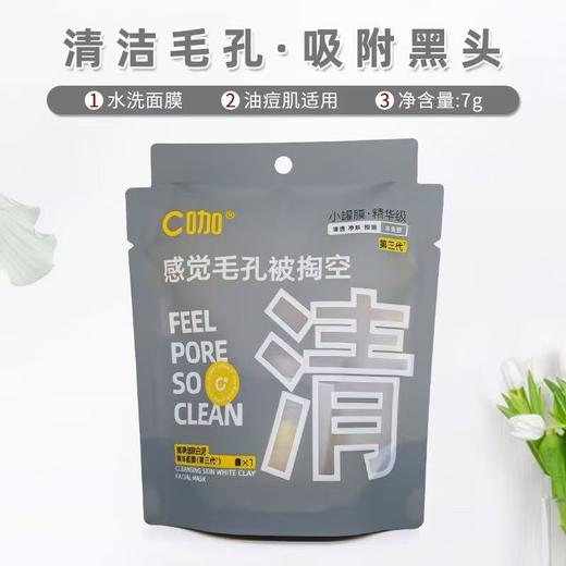 C咖小罐膜【宝库优选】 商品图2