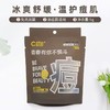C咖小罐膜【宝库优选】 商品缩略图5
