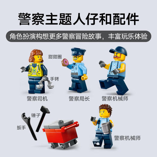 乐高积木L60457乐高城市系列定制警车车库 商品图4