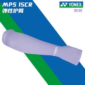 尤尼克斯凉感护臂MPS-15CR