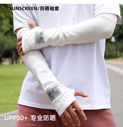 【冰感降温！防晒袖套】夏季冰袖防晒袖套男士防紫外线夏季骑行开车护臂宽松冰丝手套袖女。ry 商品图7
