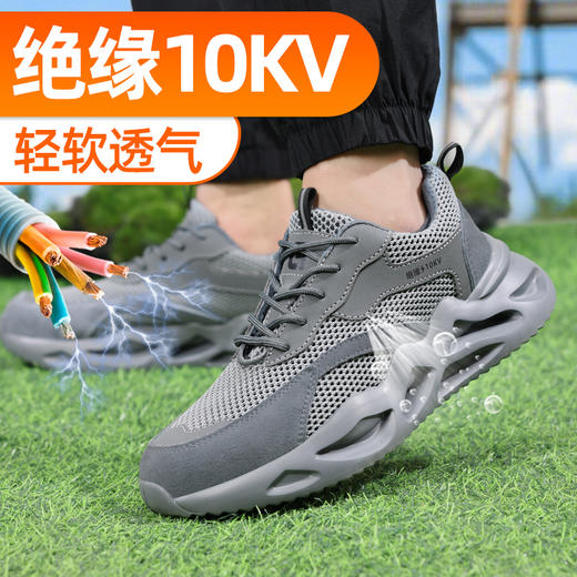 夏季劳保鞋绝缘10KV男新品透气安全工作鞋钢包头防砸防刺穿轻便舒适 商品图3