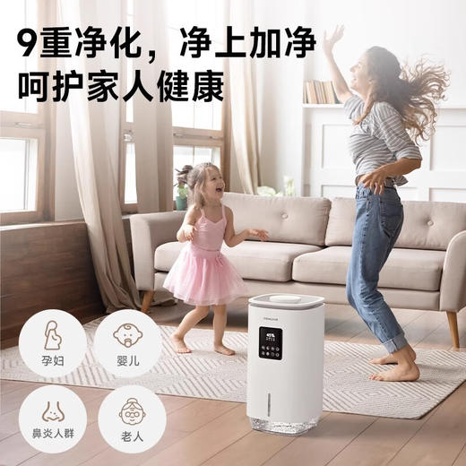 奥戈那OGNAL无雾加湿器家用轻音卧室母婴除菌空气净化大雾量落地式冷热蒸发办公室客厅大面积增湿 智能杀菌款 商品图3