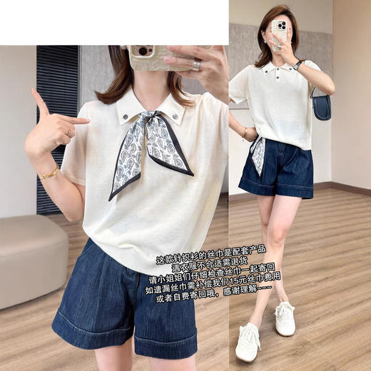 纽扣翻领丝巾针织T！2025凉爽宽松polo衫薄针织短袖气质上衣！ 商品图1